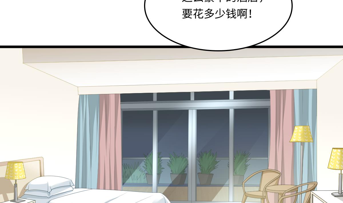 第174话 你和孙明杰一起睡(1/2)-第174话