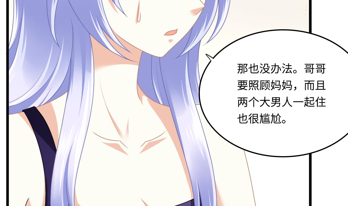 第174话 你和孙明杰一起睡(1/2)-第174话