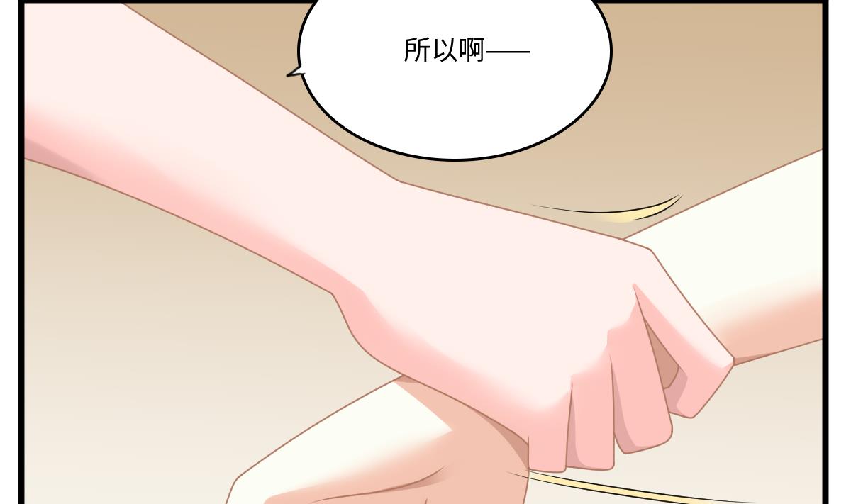 第174话 你和孙明杰一起睡(1/2)-第174话