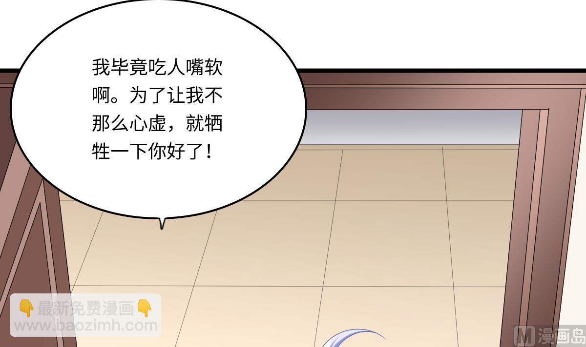 第174话 你和孙明杰一起睡(1/2)-第174话