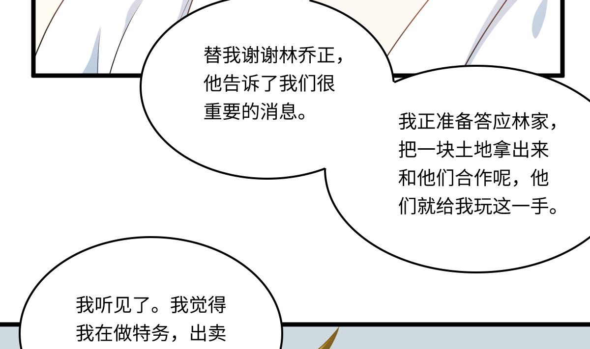 第176话 她希望和我结婚(1/2)-第176话