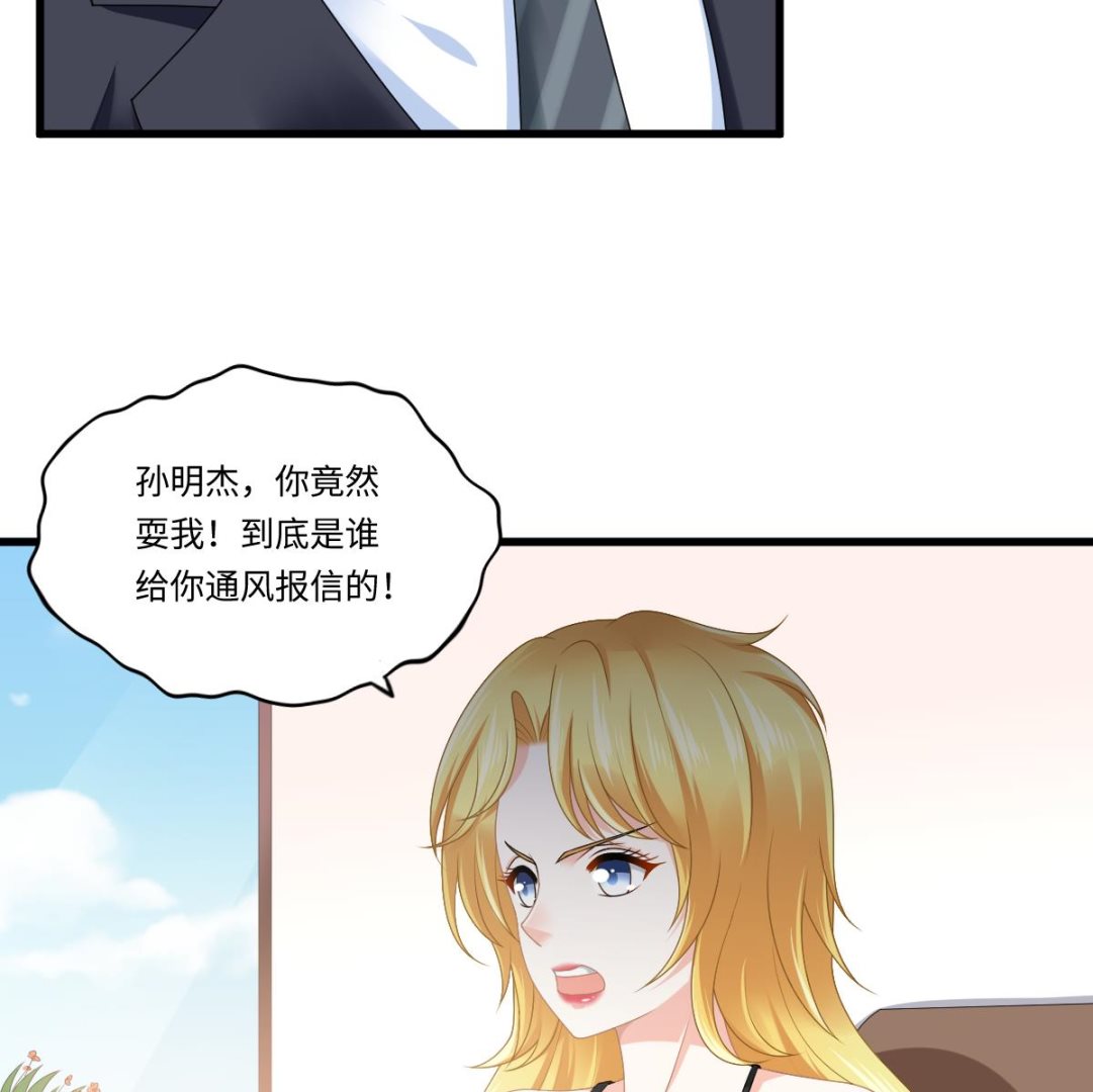 第178话 你会后悔的-第178话