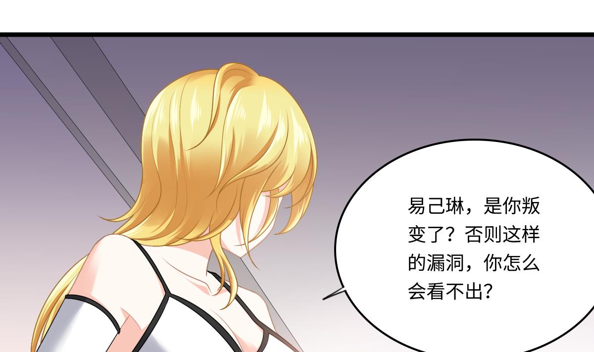 第178话 你会后悔的-第178话