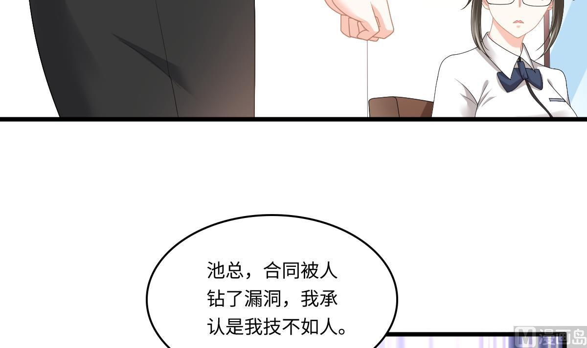 第178话 你会后悔的-第178话