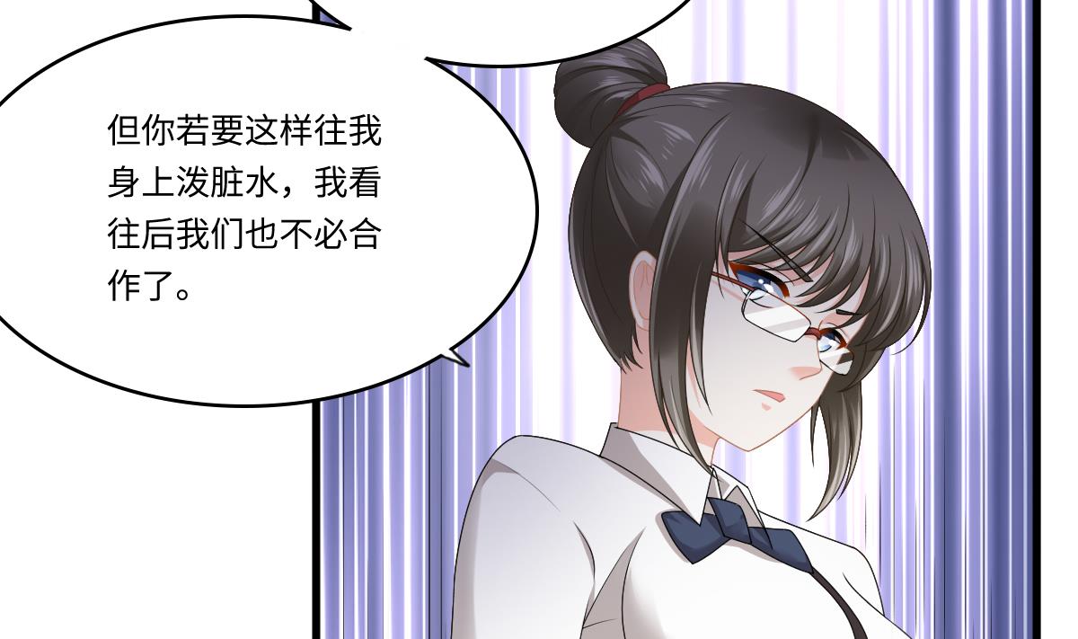 第178话 你会后悔的-第178话