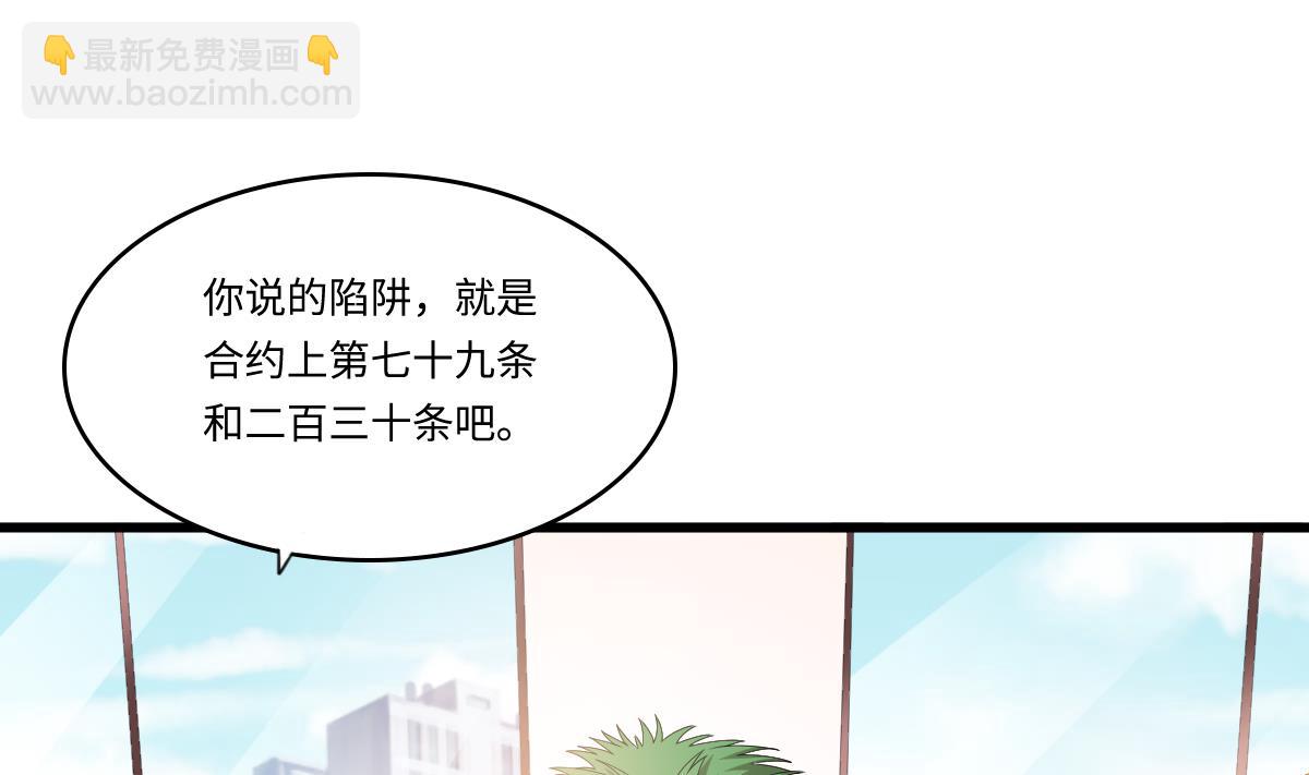 第178话 你会后悔的-第178话