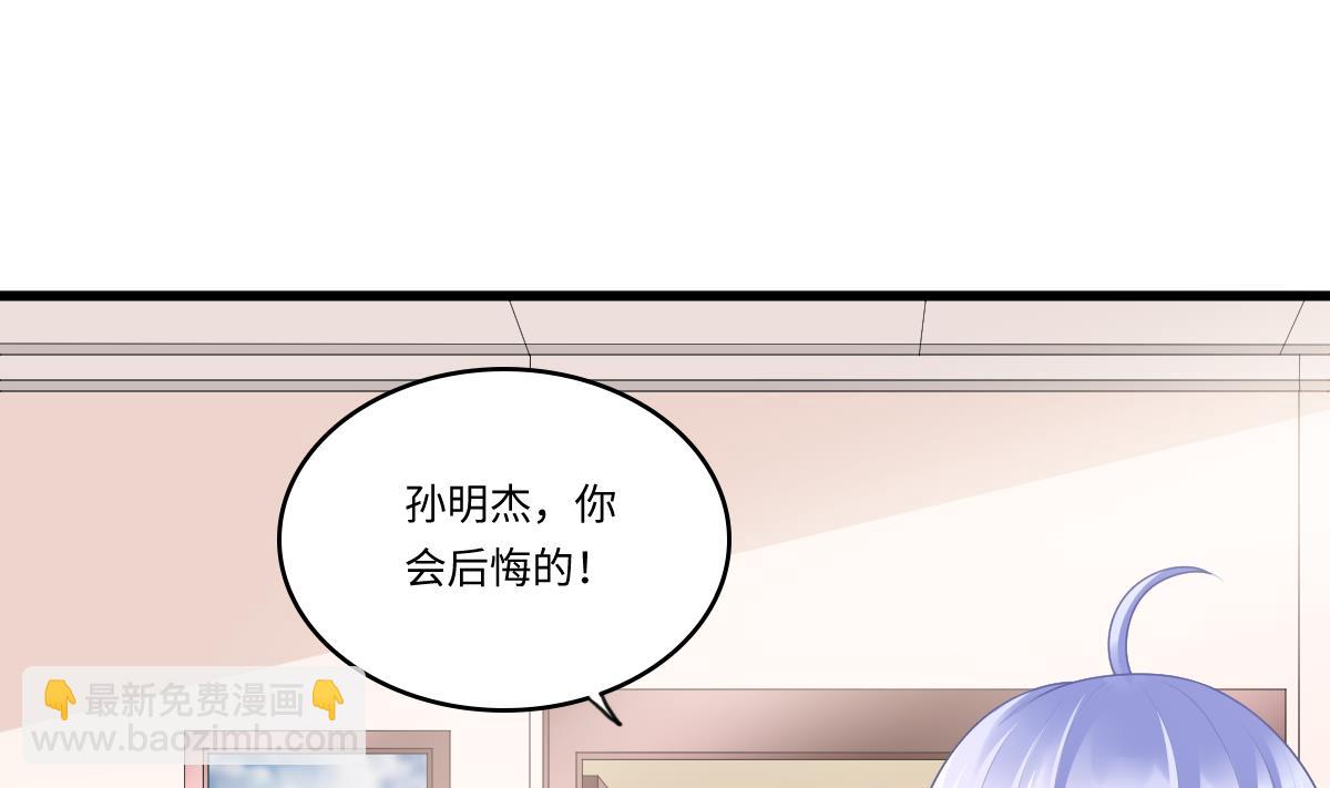 第178话 你会后悔的-第178话