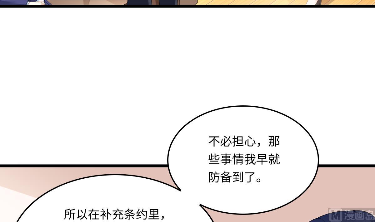 第178话 你会后悔的-第178话