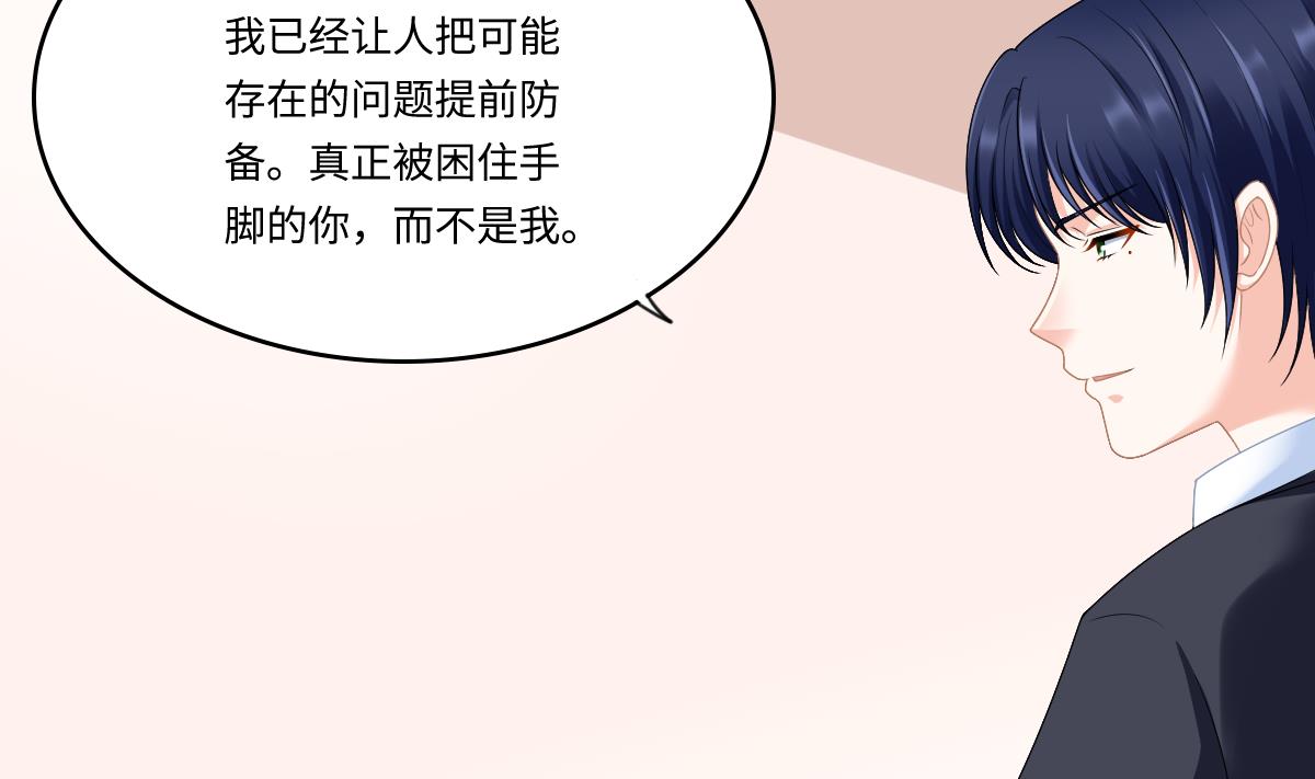 第178话 你会后悔的-第178话