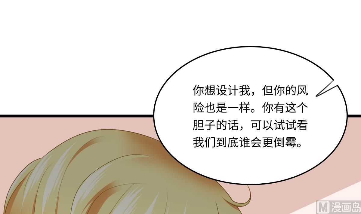 第178话 你会后悔的-第178话