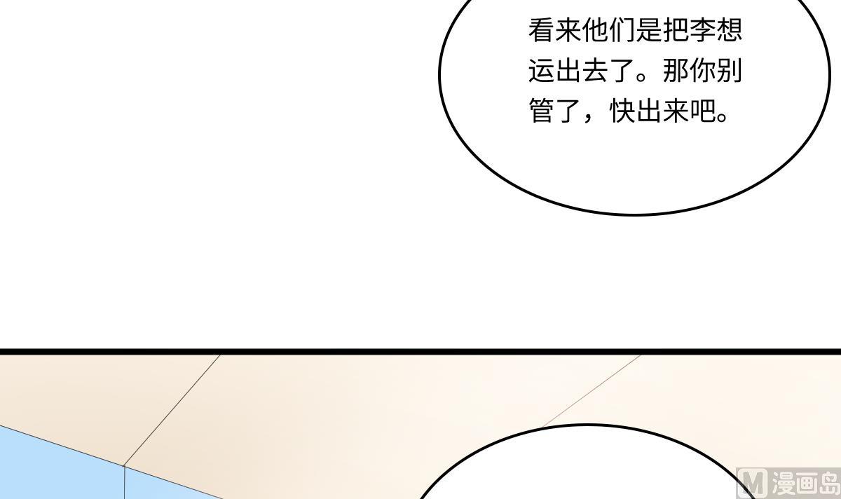 第180话 让乔正替你坐牢(1/2)-第180话