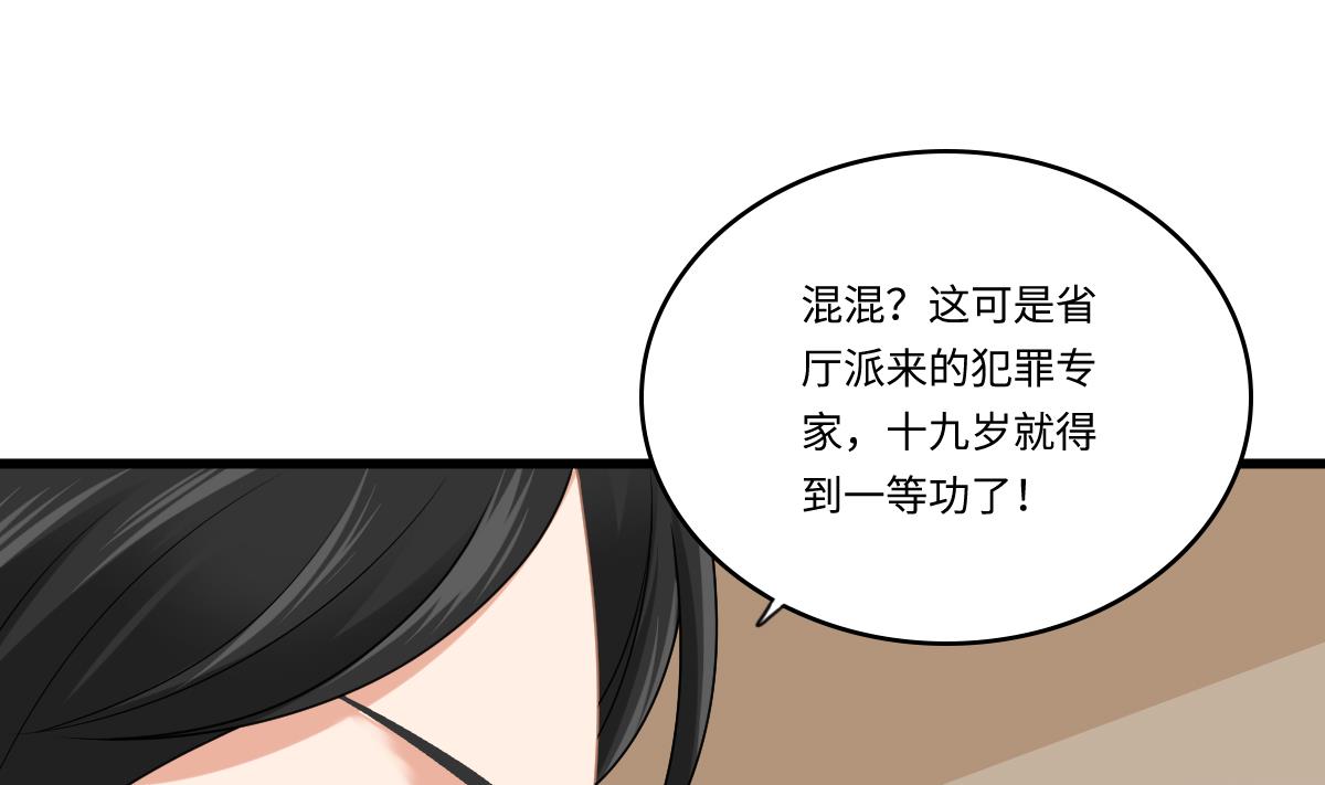 第182话 彪哥是警察？！-第182话