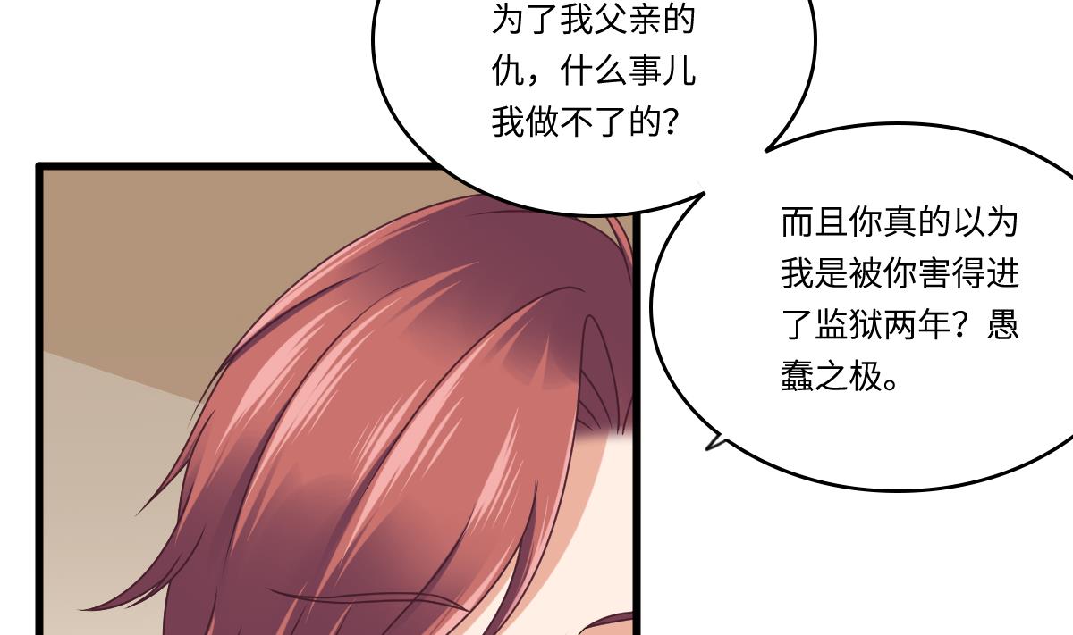 第182话 彪哥是警察？！-第182话