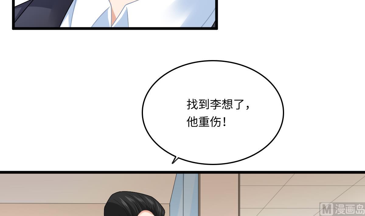 第182话 彪哥是警察？！-第182话