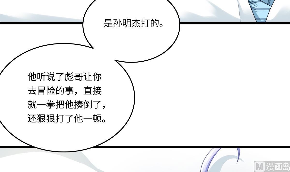 第184话 你不能不管我！(1/2)-第184话