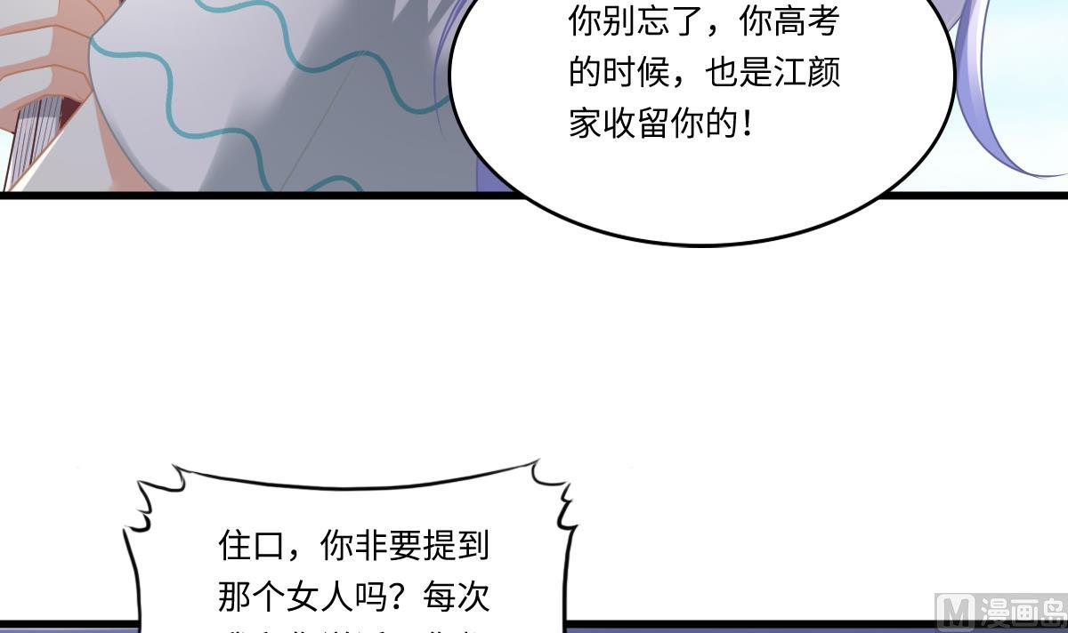 第186话 别想参加高考！(1/2)-第186话