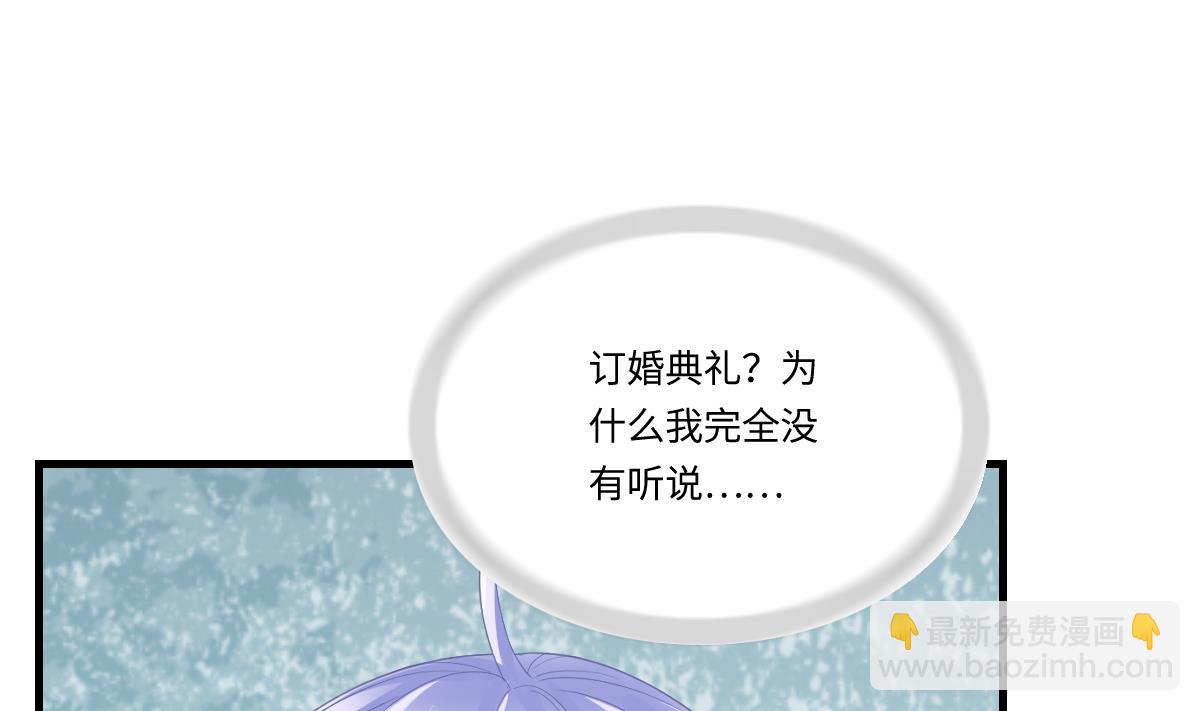 第188话 我要订婚了(1/2)-第188话