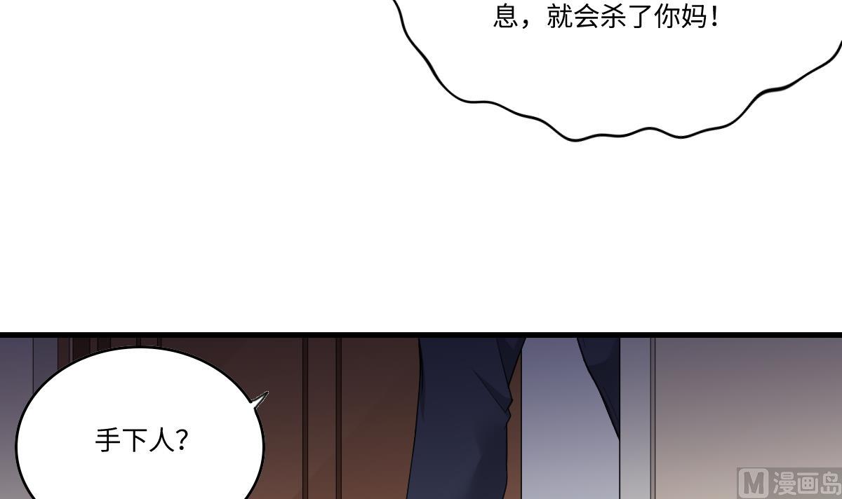 第190话 东鹏的下场(1/2)-第190话