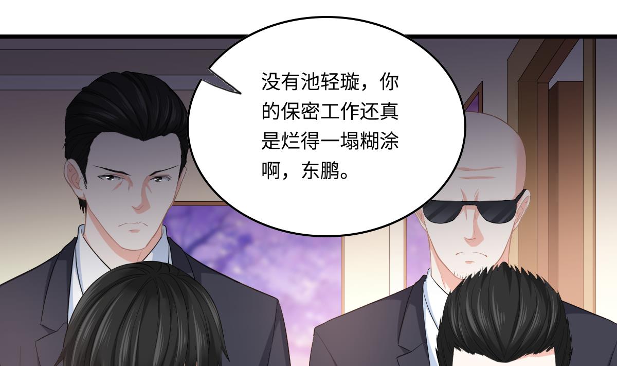 第190话 东鹏的下场(1/2)-第190话