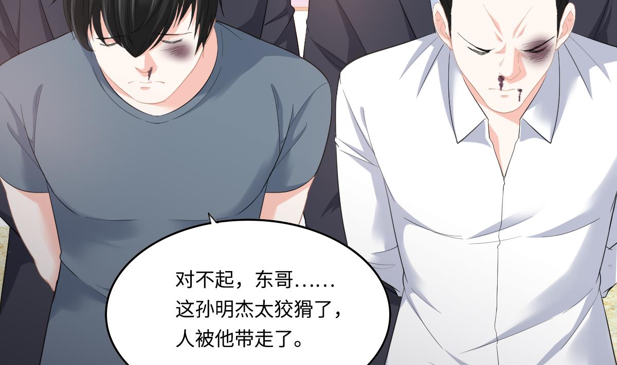 第190话 东鹏的下场(1/2)-第190话