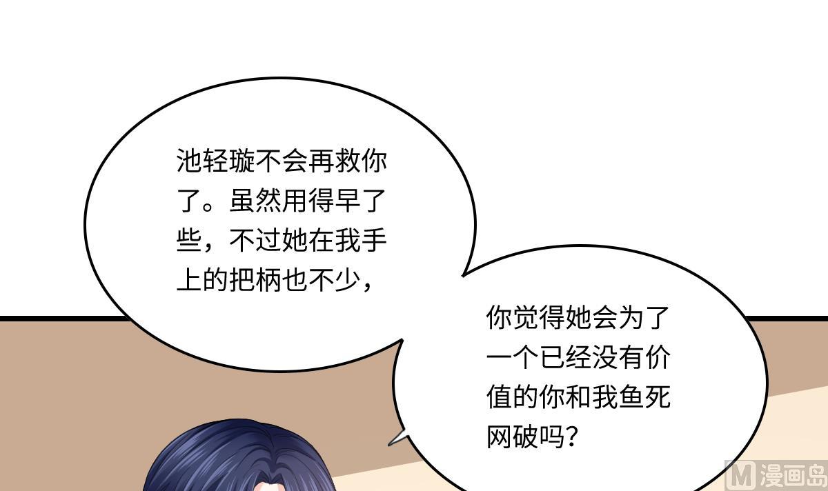 第190话 东鹏的下场(1/2)-第190话