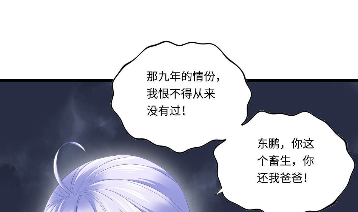 第190话 东鹏的下场(1/2)-第190话