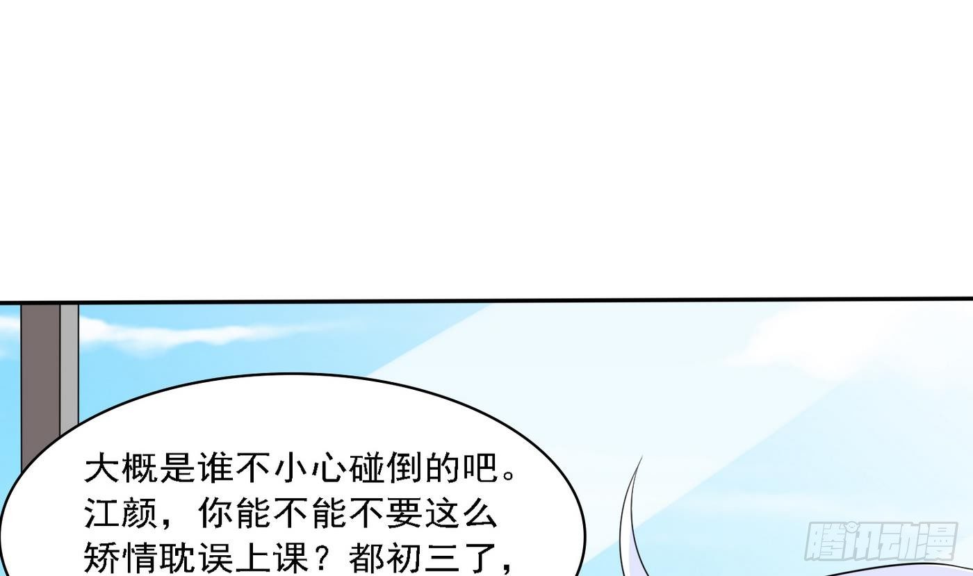 第20话 江颜的挑衅(1/2)-第20话