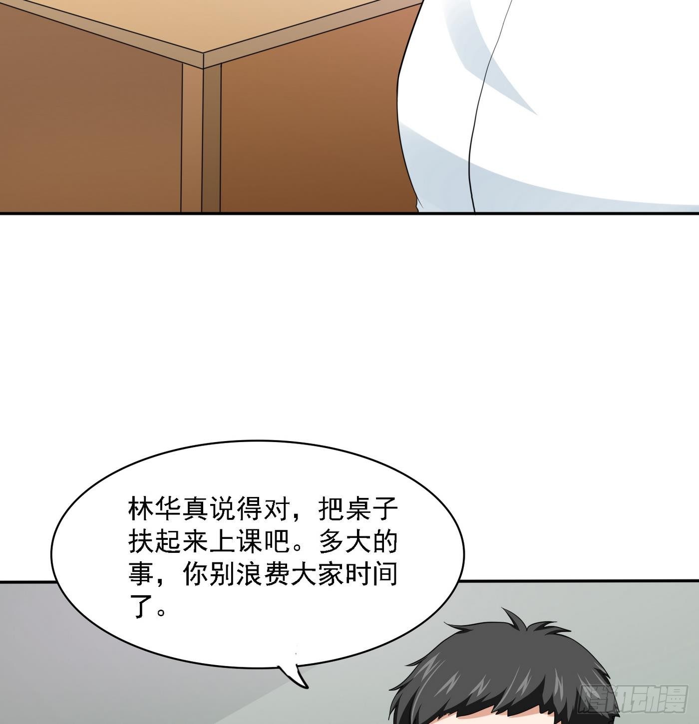 第20话 江颜的挑衅(1/2)-第20话