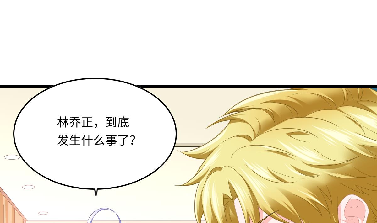 第192话 林乔正，信我(1/2)-第192话