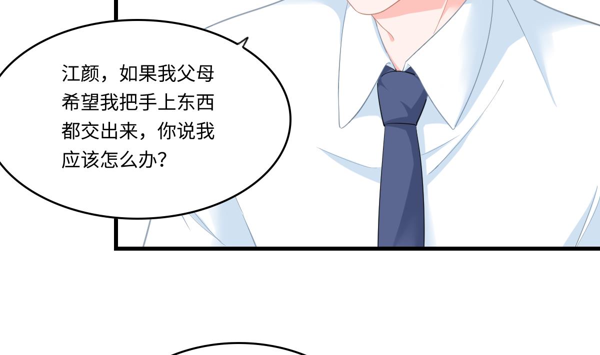 第192话 林乔正，信我(1/2)-第192话