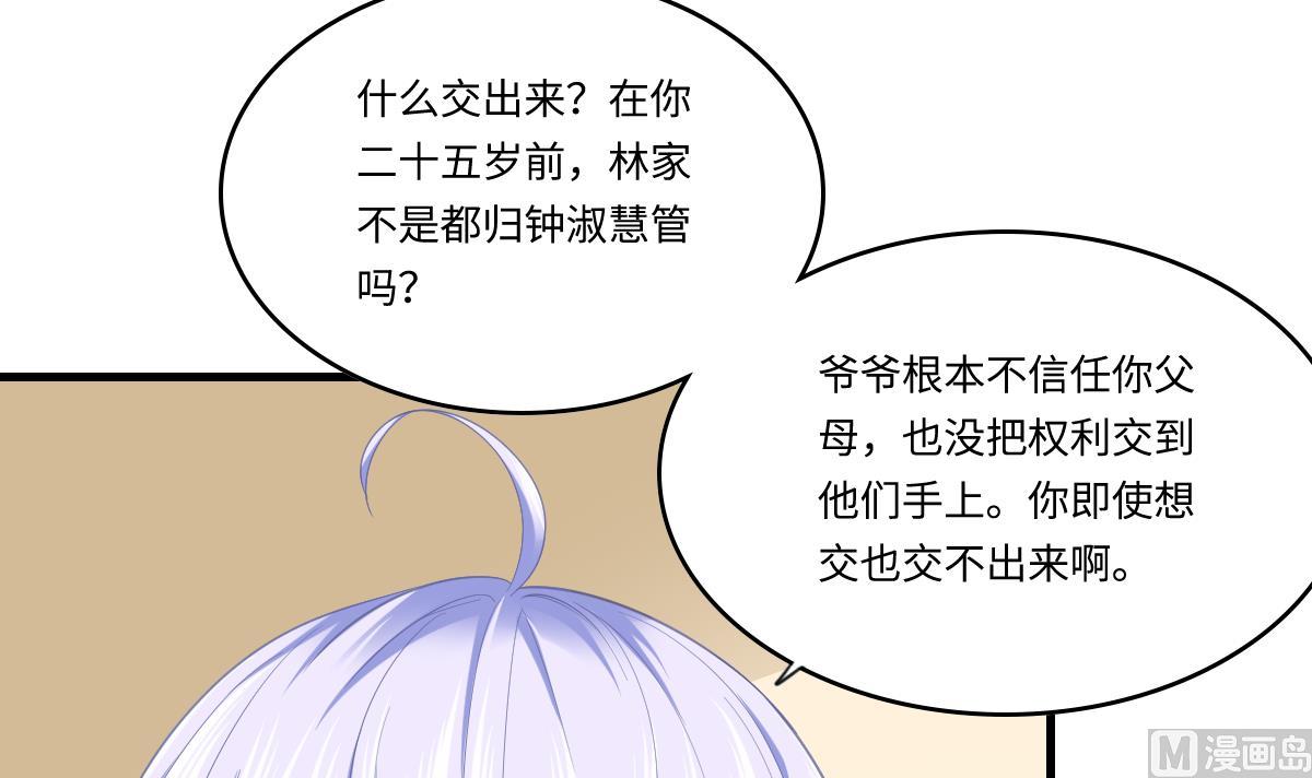 第192话 林乔正，信我(1/2)-第192话