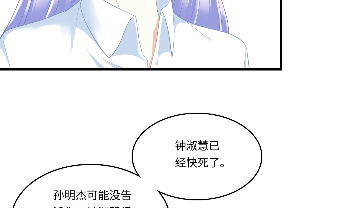 第192话 林乔正，信我(1/2)-第192话