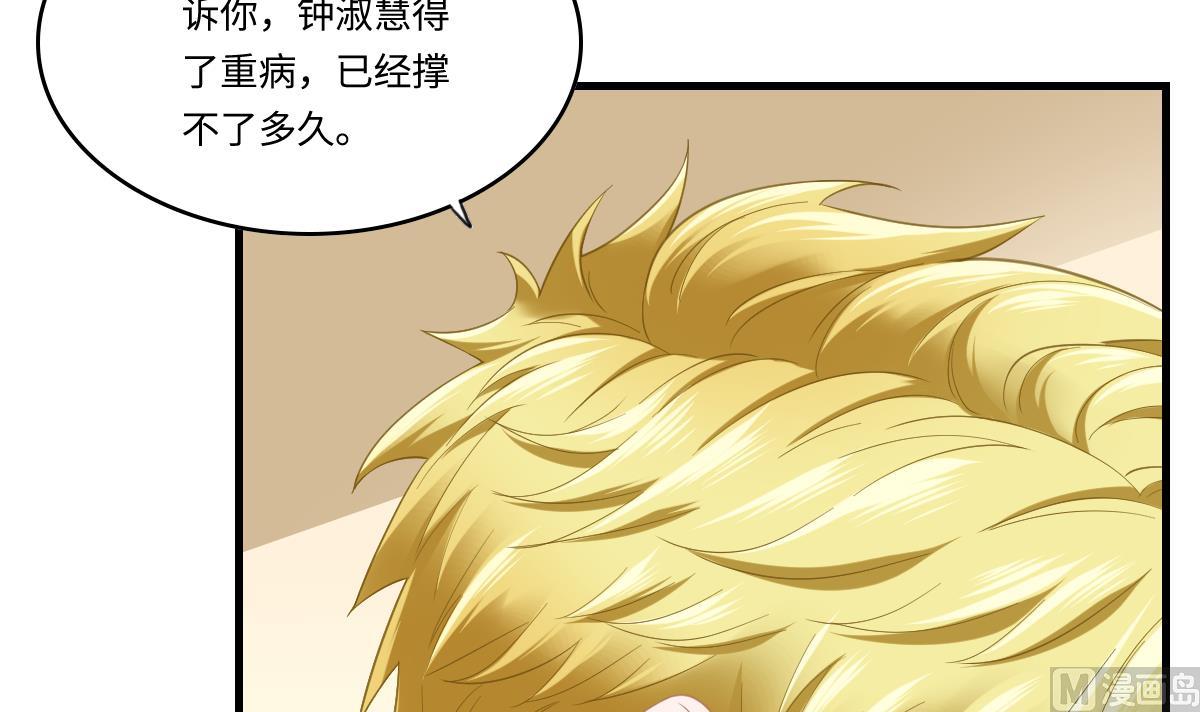 第192话 林乔正，信我(1/2)-第192话