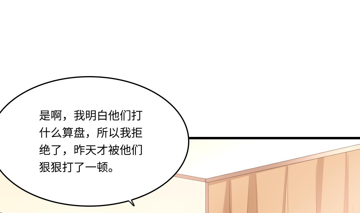 第192话 林乔正，信我(1/2)-第192话
