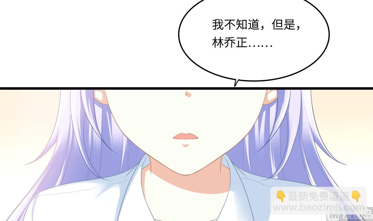 第192话 林乔正，信我(1/2)-第192话
