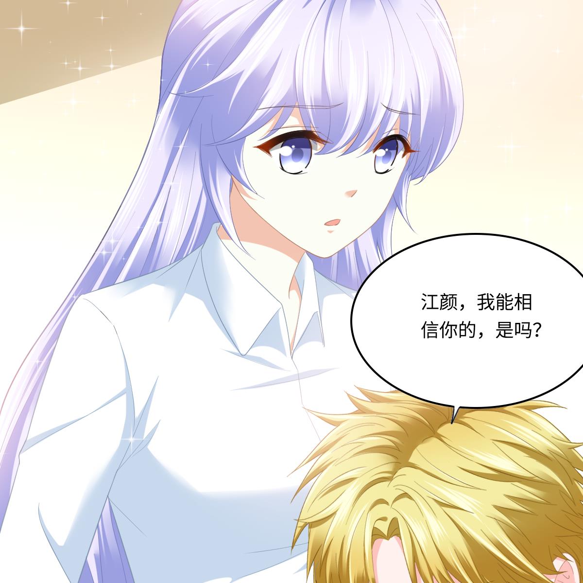 第192话 林乔正，信我(1/2)-第192话