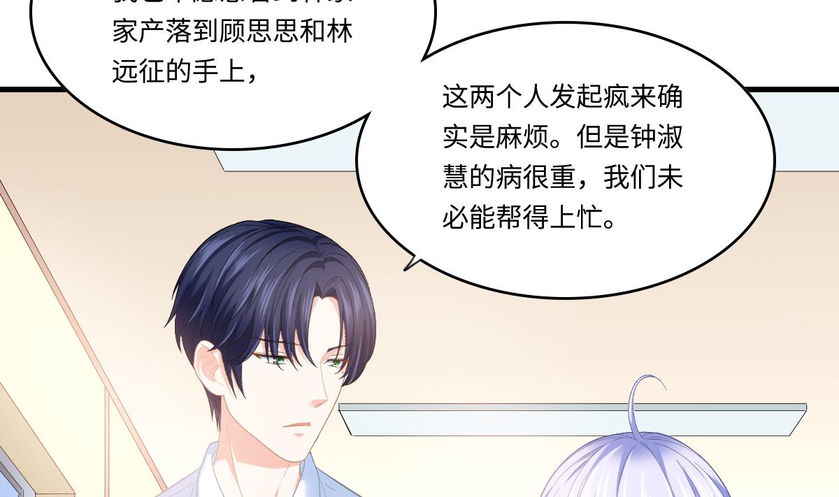 第192话 林乔正，信我(1/2)-第192话