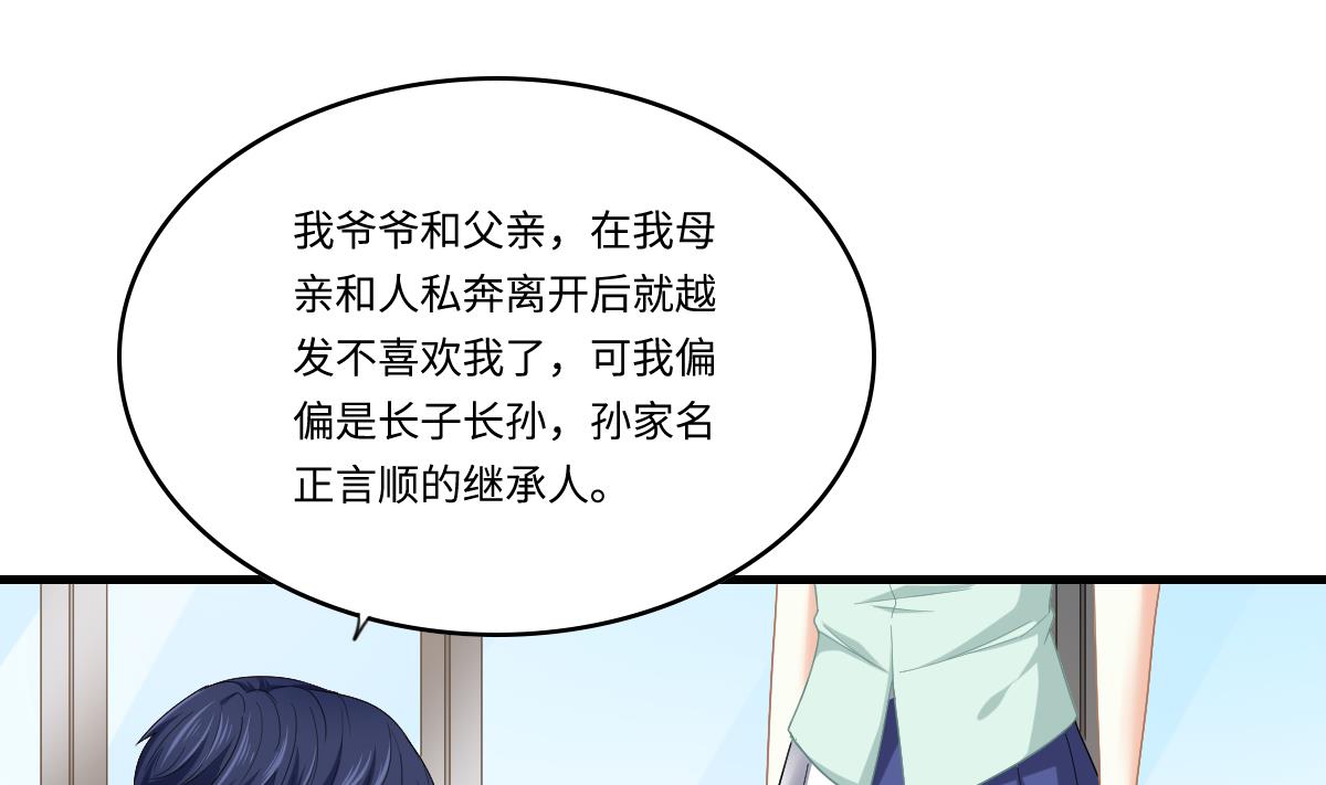 第194话 我不许你说她的不是(1/2)-第194话