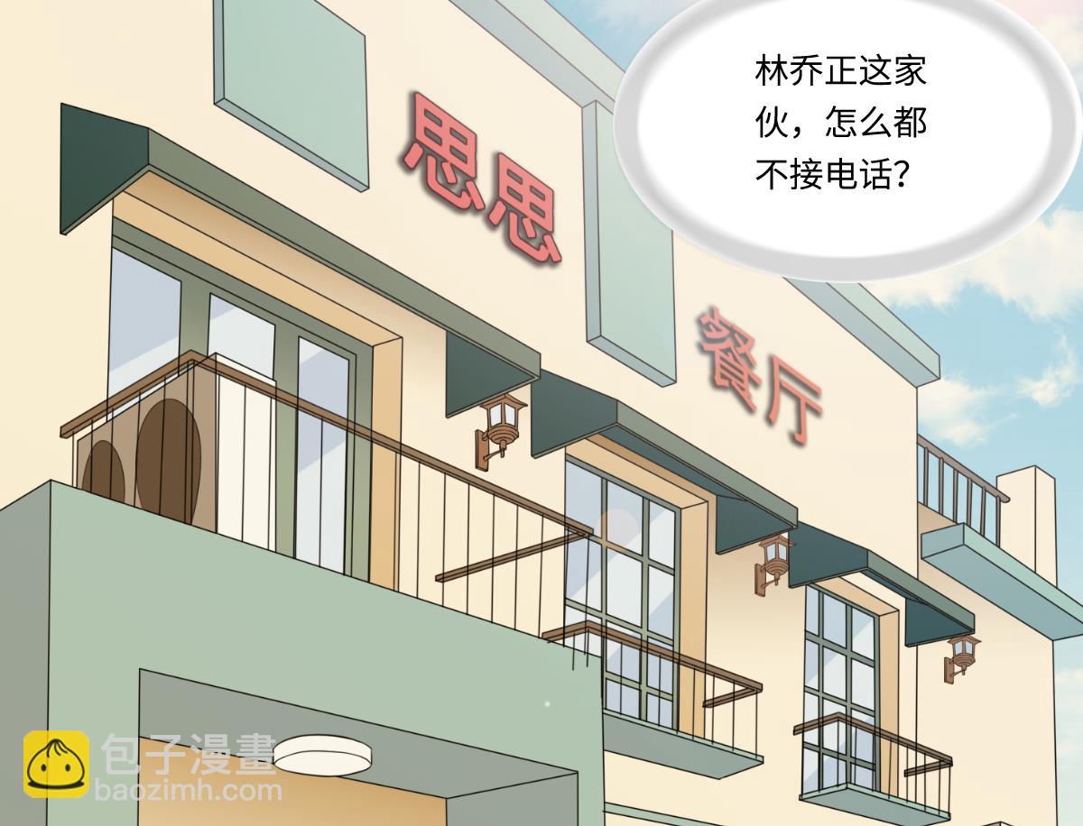 第194话 我不许你说她的不是(1/2)-第194话