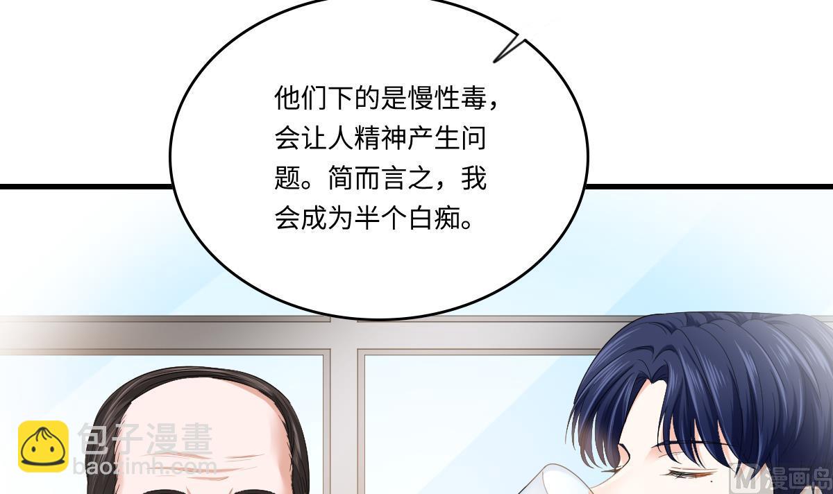 第194话 我不许你说她的不是(1/2)-第194话