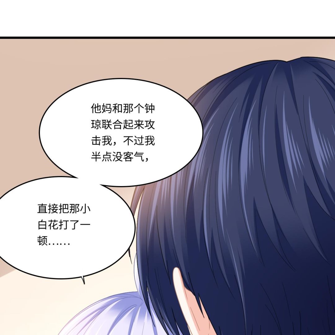 第196话 孙明杰吃醋(1/2)-第196话
