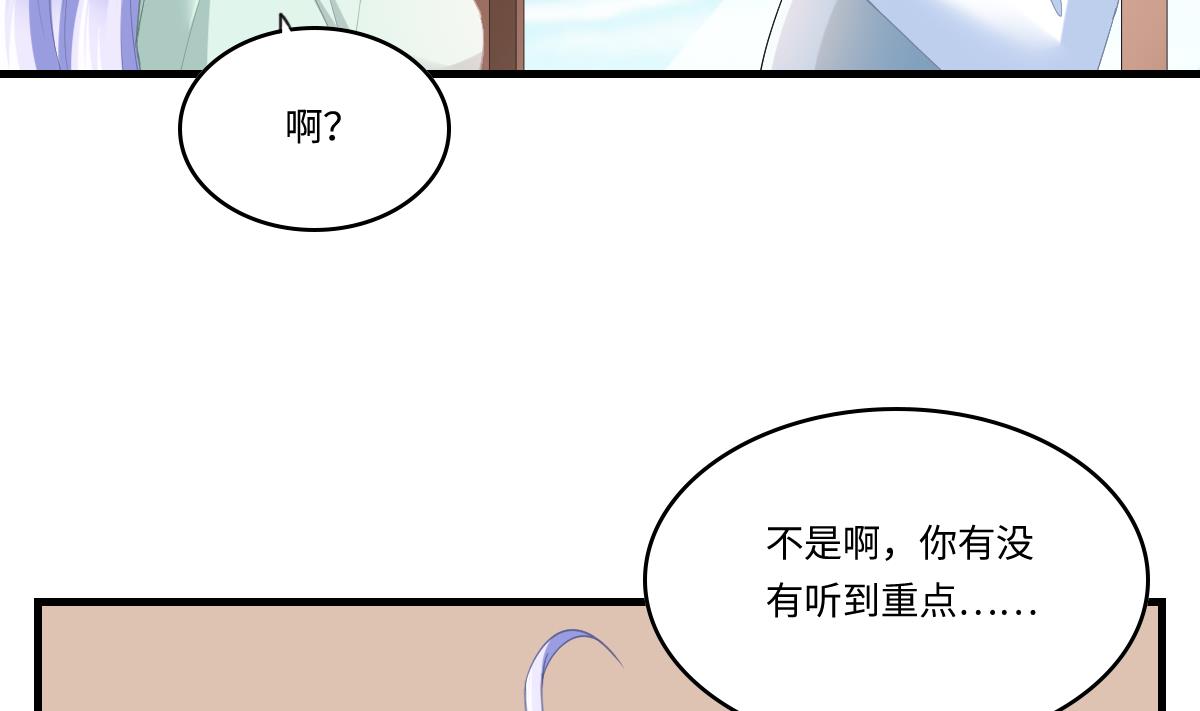 第196话 孙明杰吃醋(1/2)-第196话