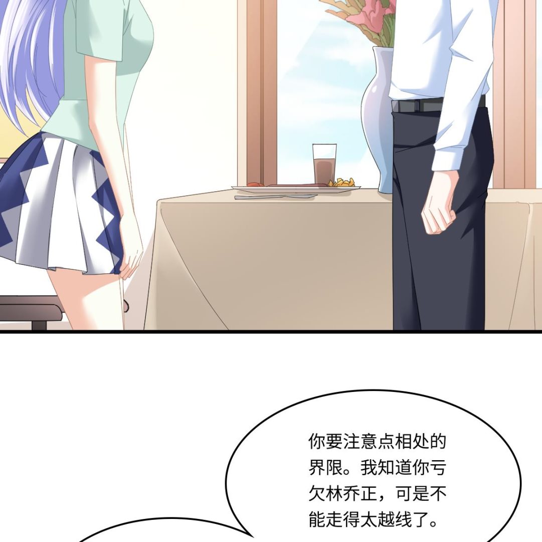 第196话 孙明杰吃醋(1/2)-第196话