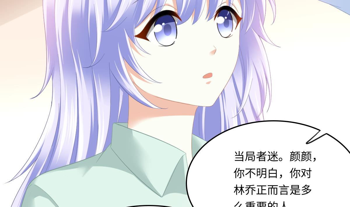 第196话 孙明杰吃醋(1/2)-第196话