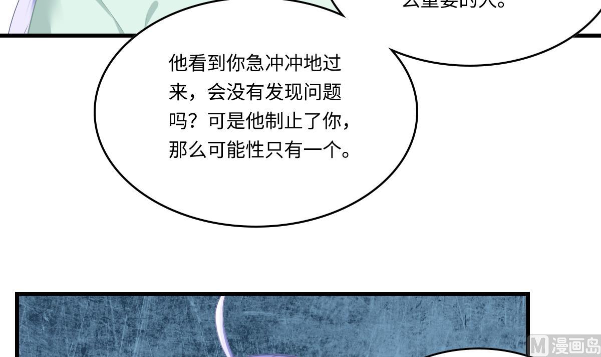 第196话 孙明杰吃醋(1/2)-第196话