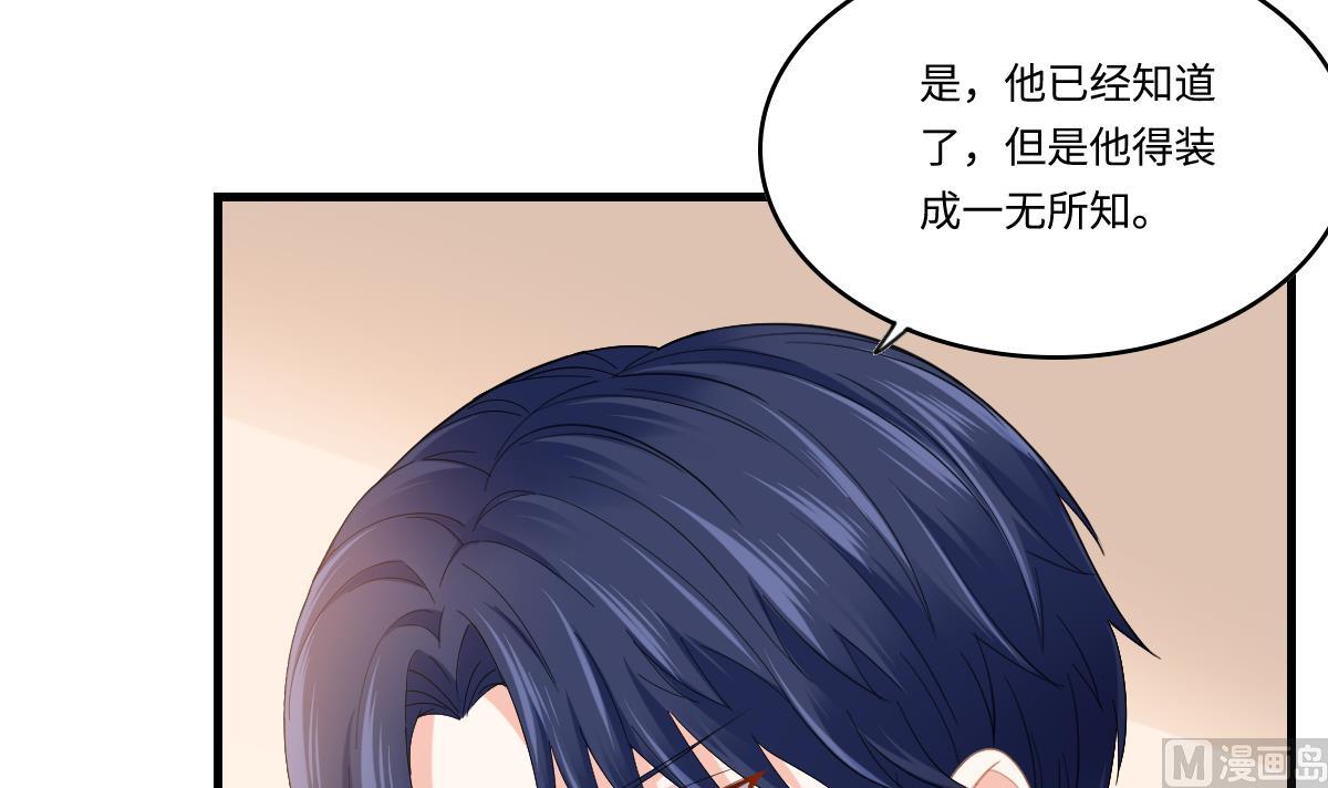 第196话 孙明杰吃醋(1/2)-第196话