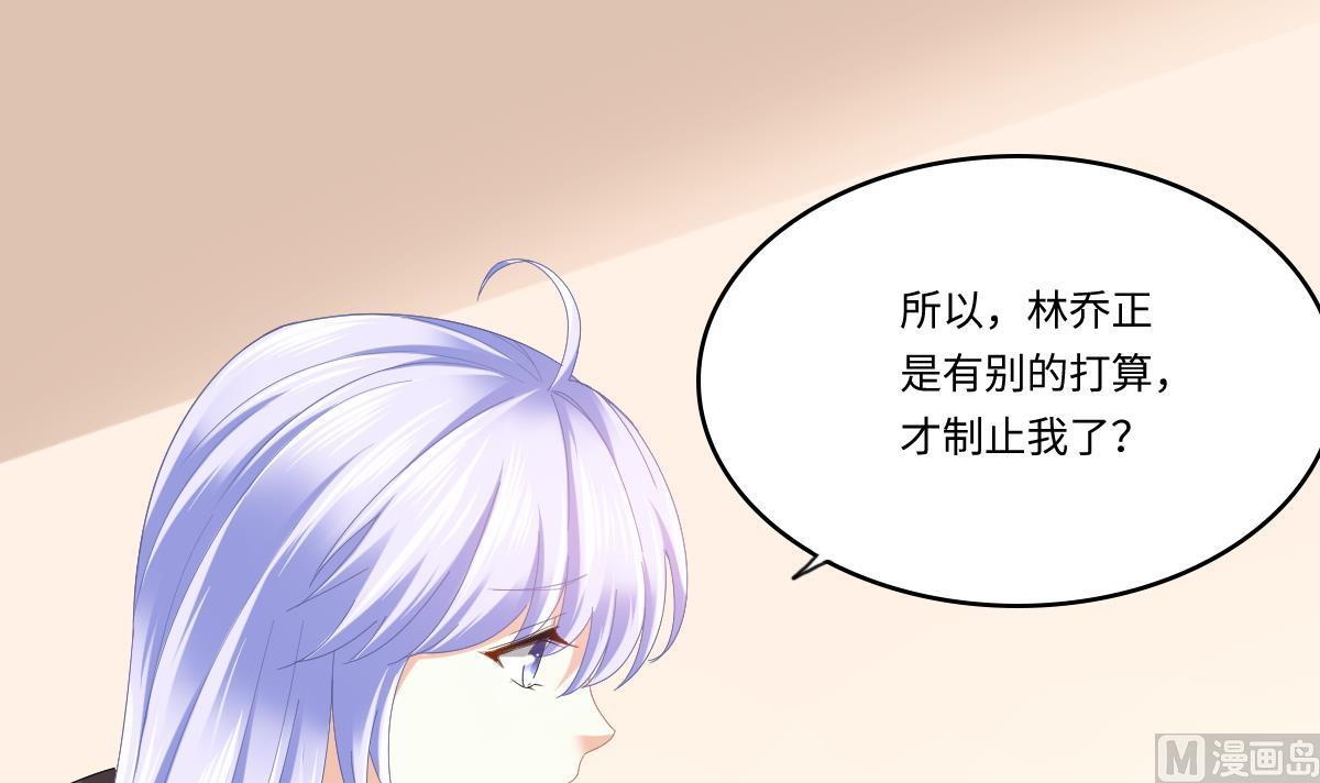 第196话 孙明杰吃醋(1/2)-第196话