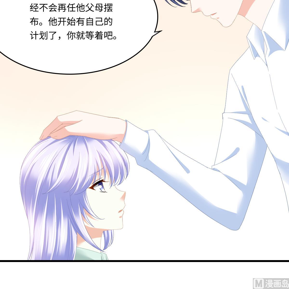 第196话 孙明杰吃醋(1/2)-第196话