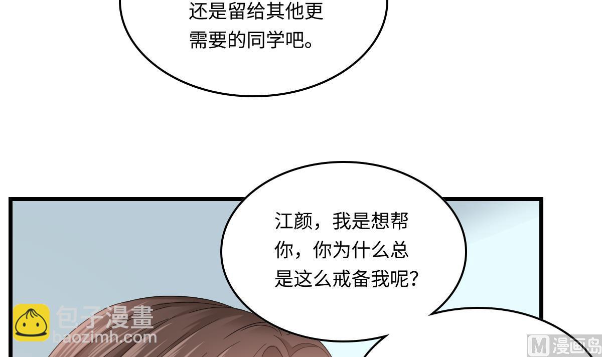 第198话 最讨厌穷逼了-第198话