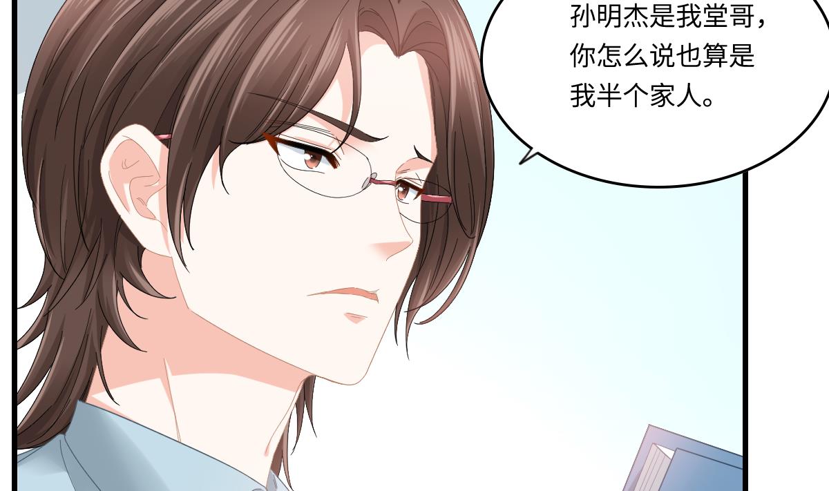 第198话 最讨厌穷逼了-第198话